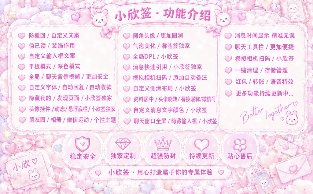 小欣功能展示